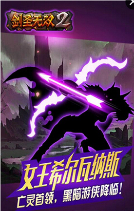 剑圣无双2最新版图3