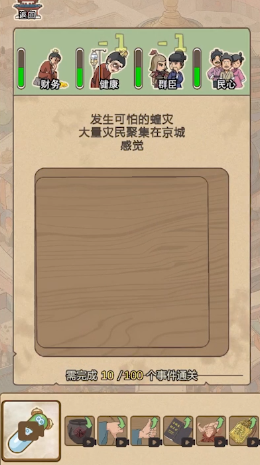 生存百分百图1
