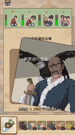 生存百分百图4