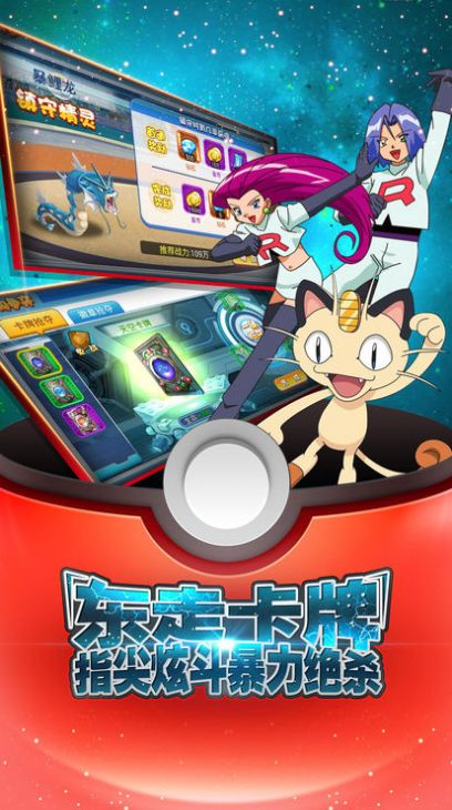超神宝可梦图3