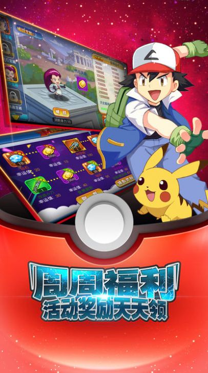 超神宝可梦图4