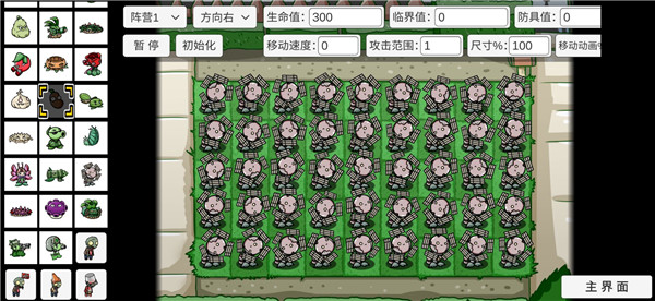 自制植物大战僵尸(PVZ_BT)图1