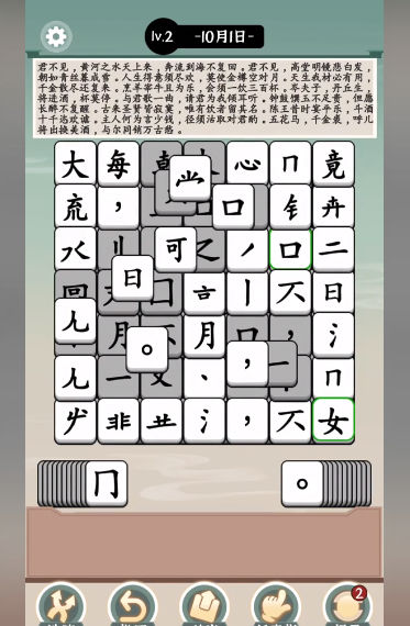 汉字大对决图2