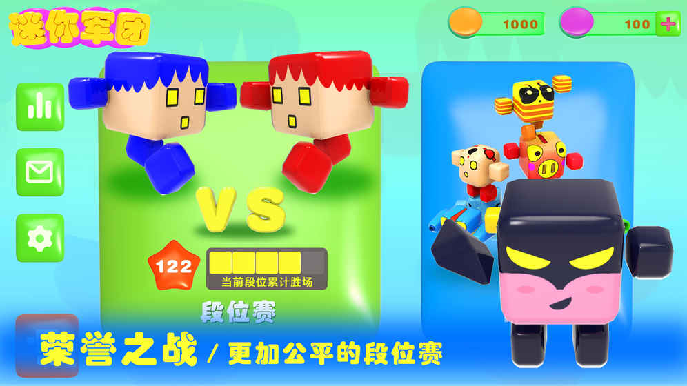 迷你军团图2
