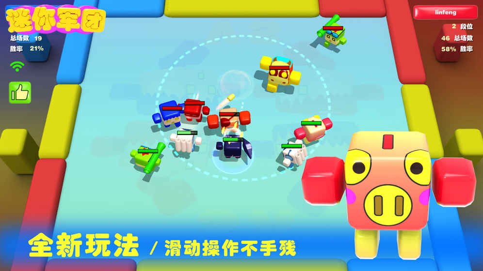 迷你军团图5