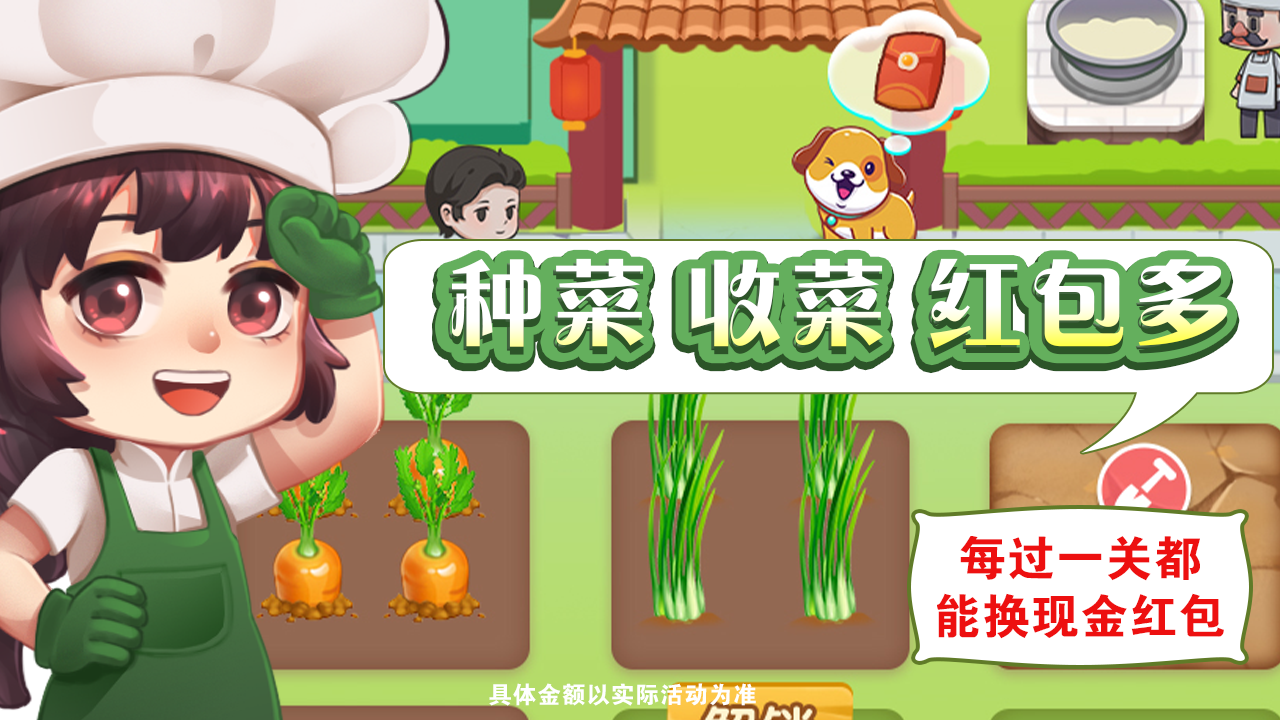 绿化大师app图1
