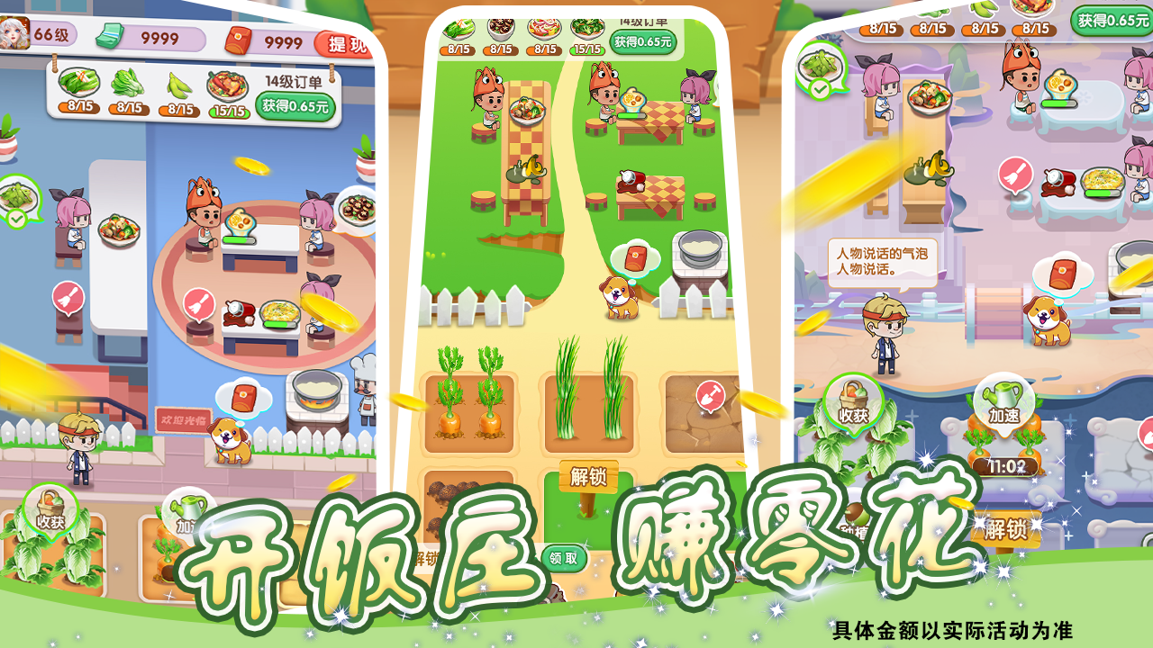 绿化大师app图2