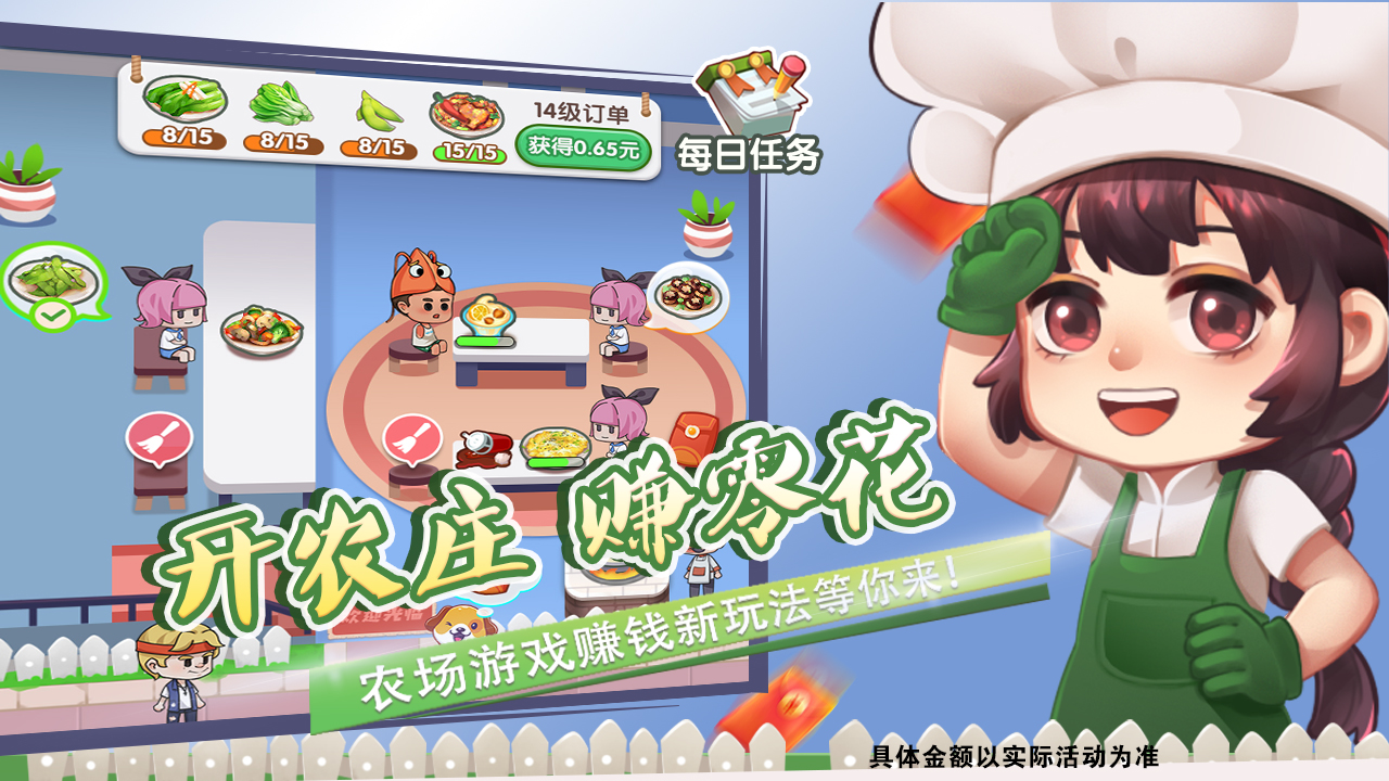 绿化大师app图3