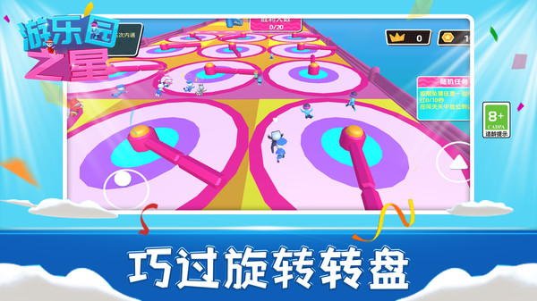 游乐园之星图3