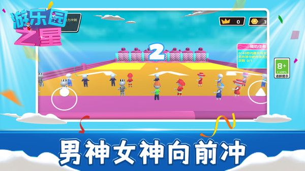 游乐园之星图4