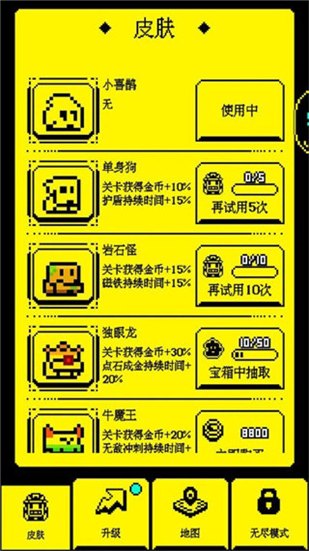 迷宫逃生王者图2