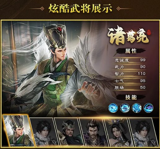 梦想三国录图3