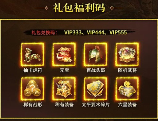 梦想三国录图4