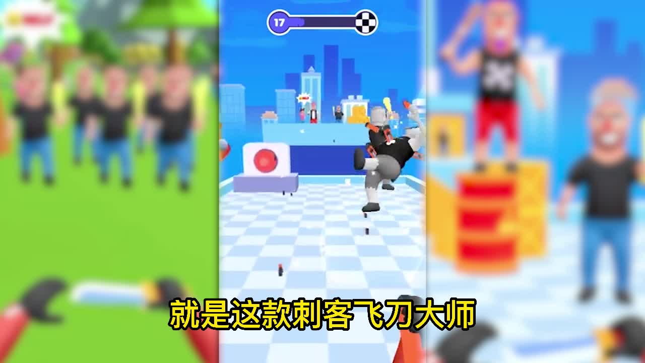 飞刀刺客大师图3