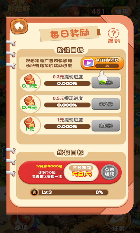 阿伦的鱼塘红包版图1