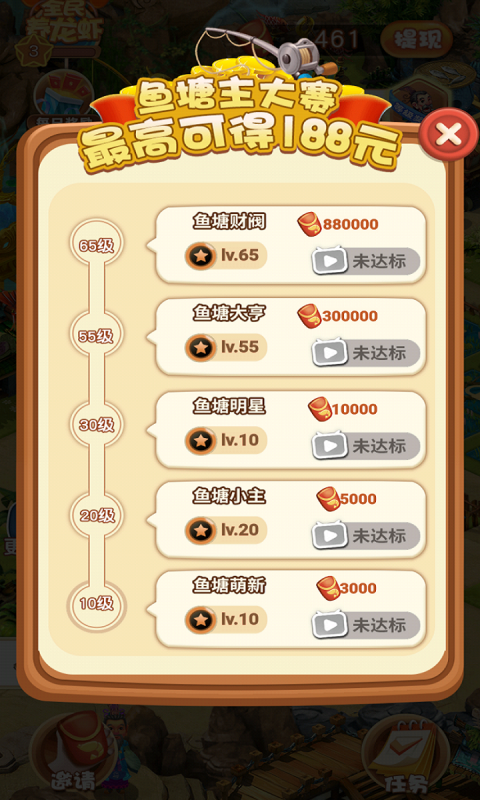阿伦的鱼塘红包版图2