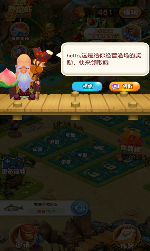 阿伦的鱼塘红包版图3