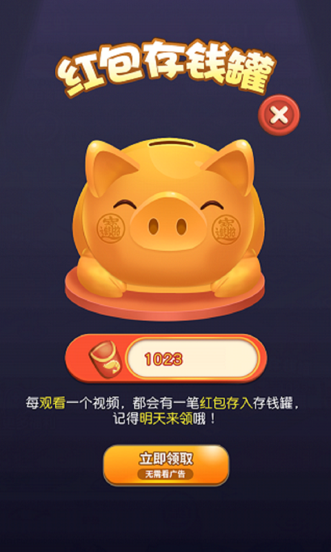 阿伦的鱼塘红包版图4