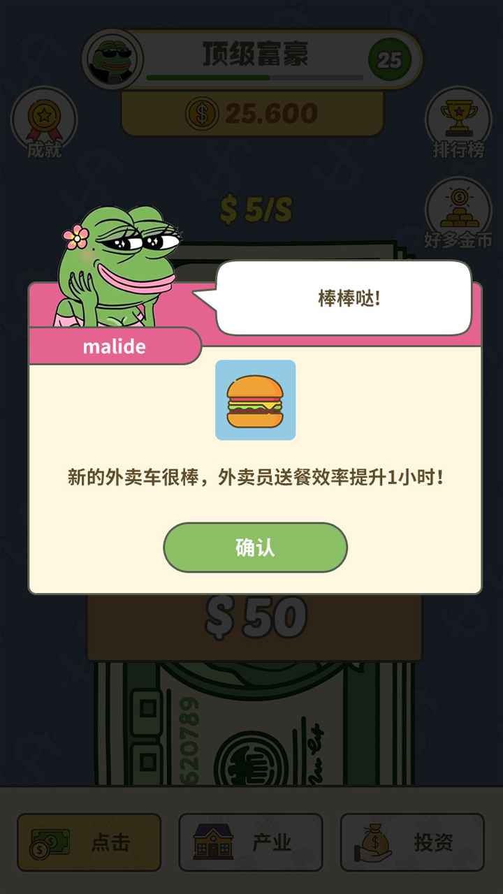 挣个小目标图1