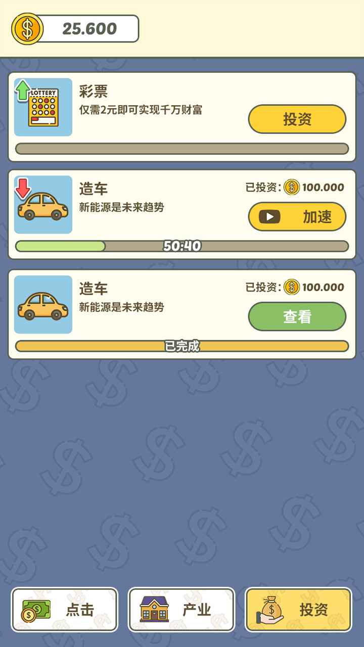 挣个小目标图2