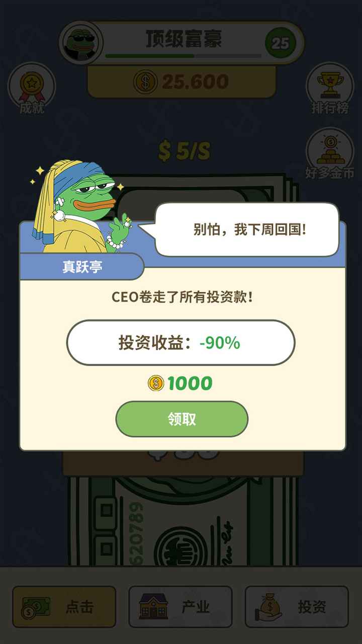 挣个小目标图4