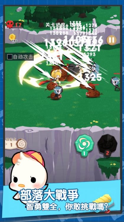 部落小英雄图2