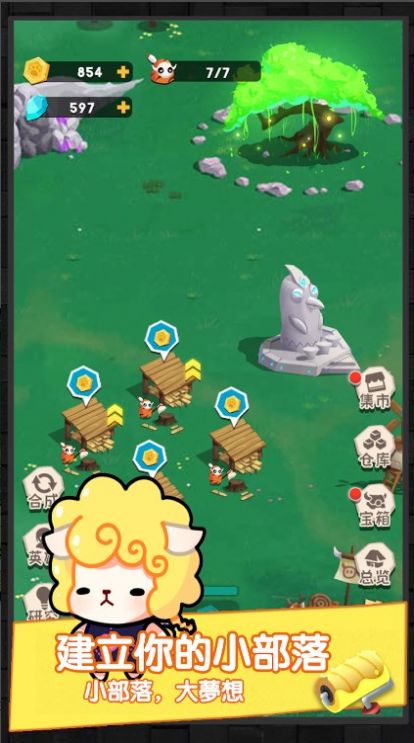 部落小英雄图4