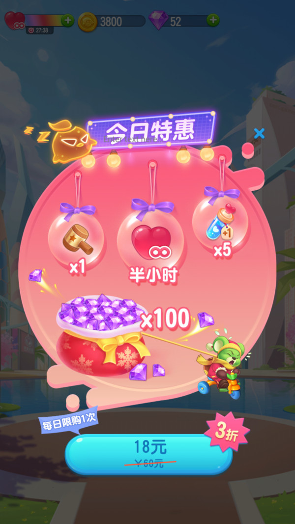 宝石消消乐正版图3