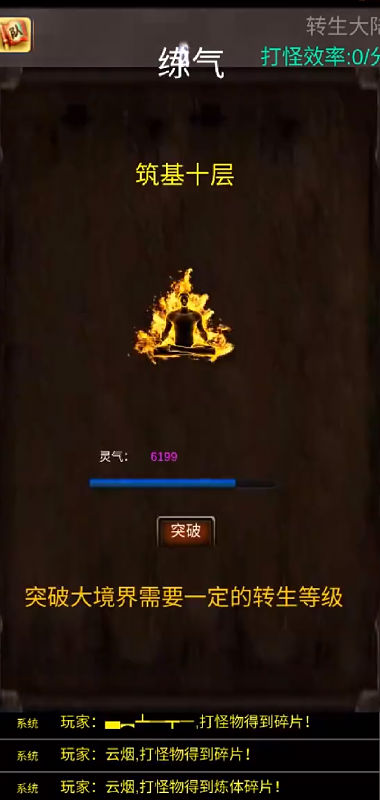 放置之战图1