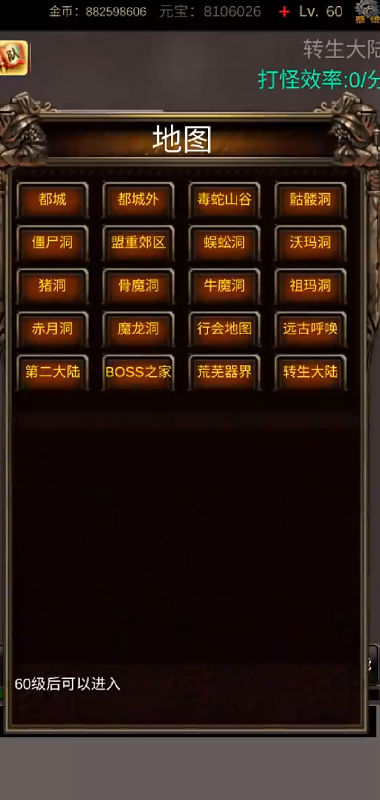 放置之战图3