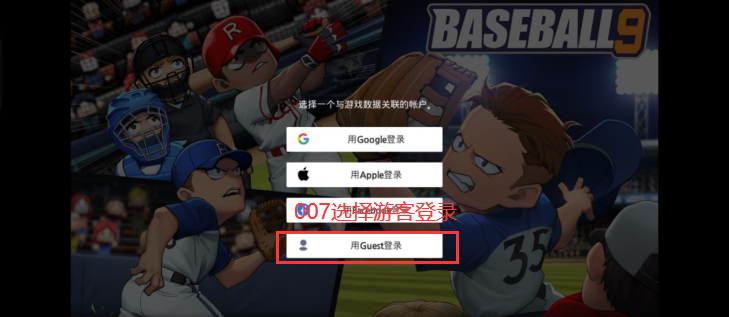 职业棒球9无限钻石图1