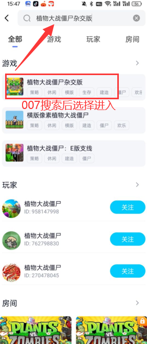 植物大战僵尸随机植物版安装图1
