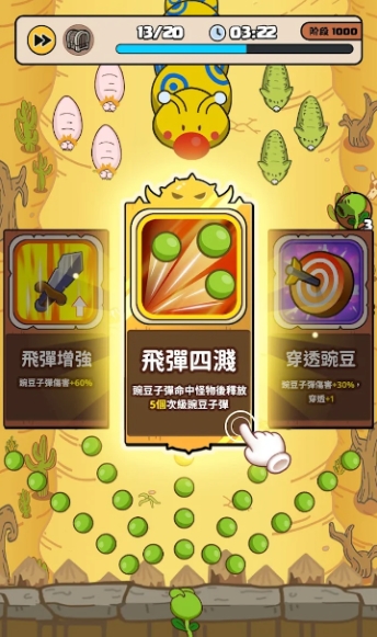 玉米仔保家园安卓版图2