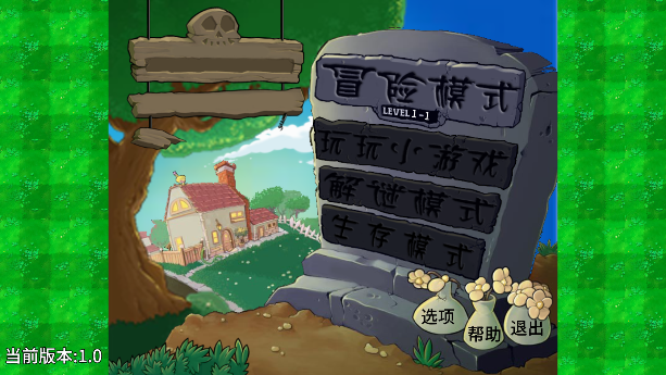 植物大战僵尸弹幕版图2