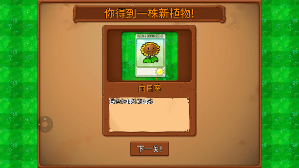 植物大战僵尸弹幕版图3