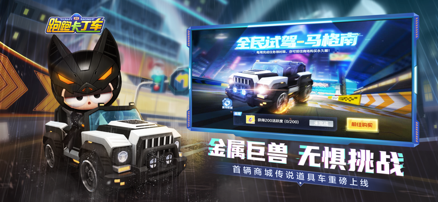 跑跑卡丁车官方竞速版安装图5