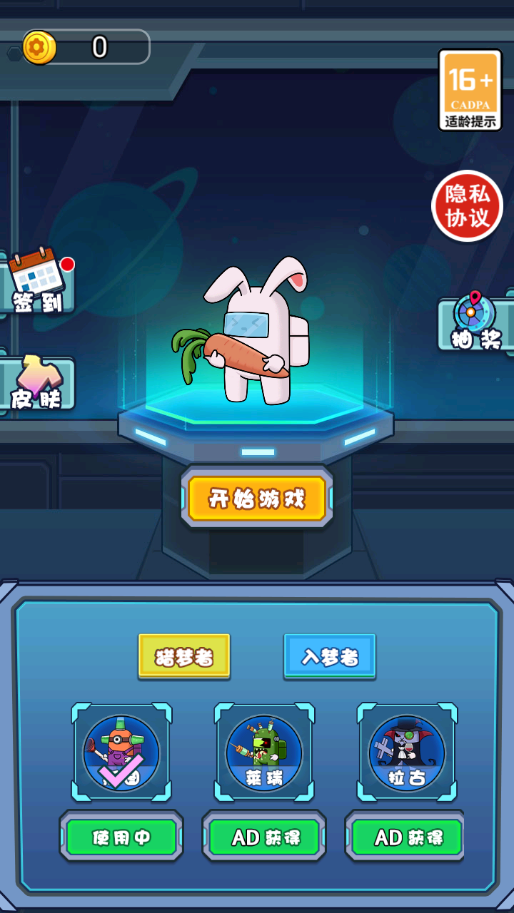 宿舍抓鬼小能手官方版图1