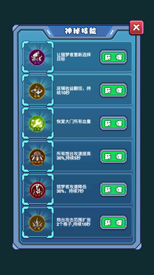宿舍抓鬼小能手官方版图2