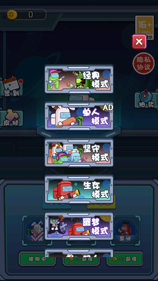宿舍抓鬼小能手官方版图3