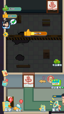 东北洗浴城图1