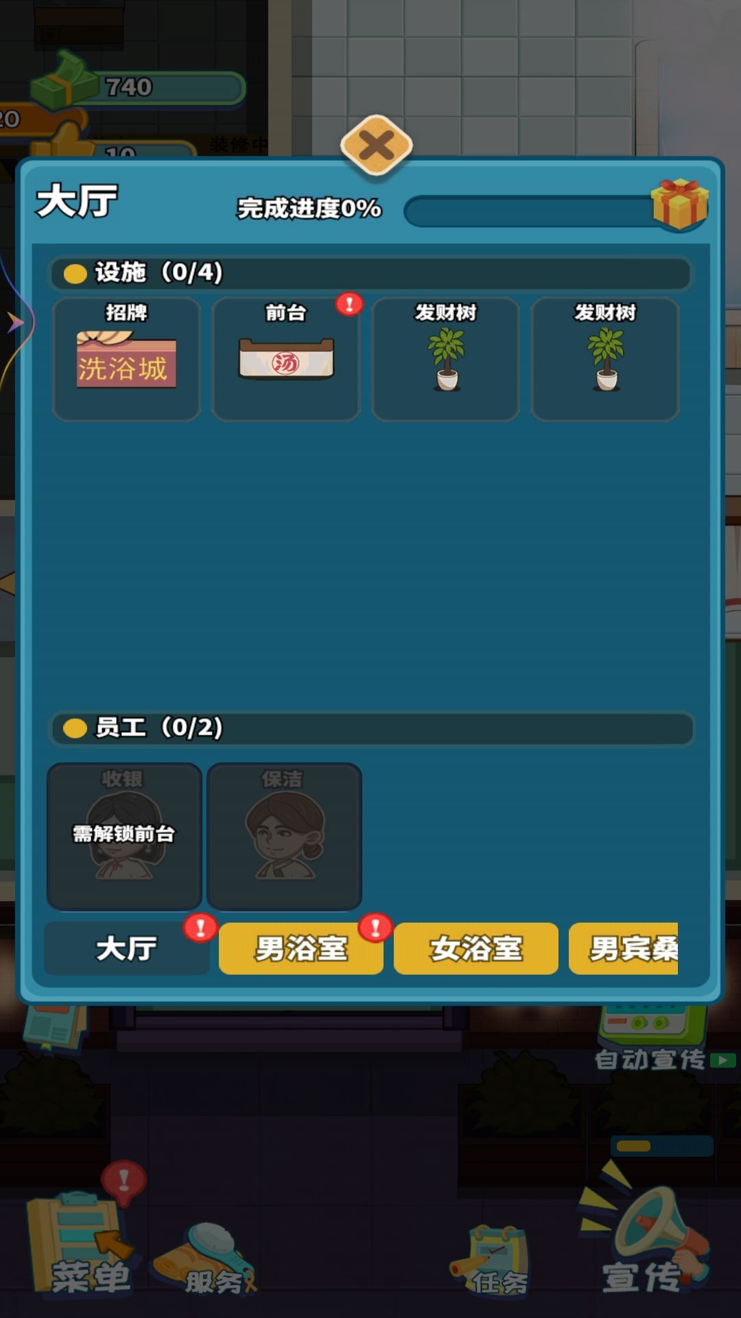 东北洗浴城图4