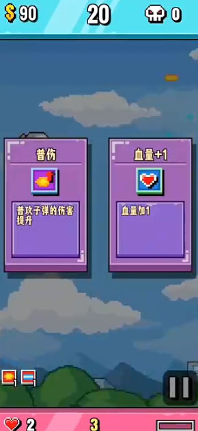 开火吧像素仔图4