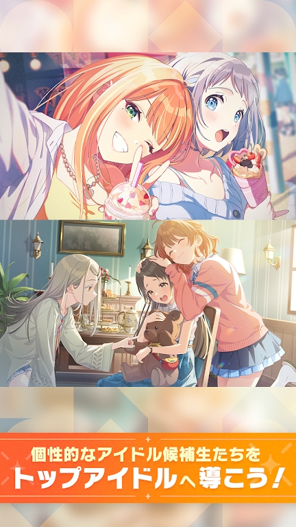 学园偶像大师官方版图1