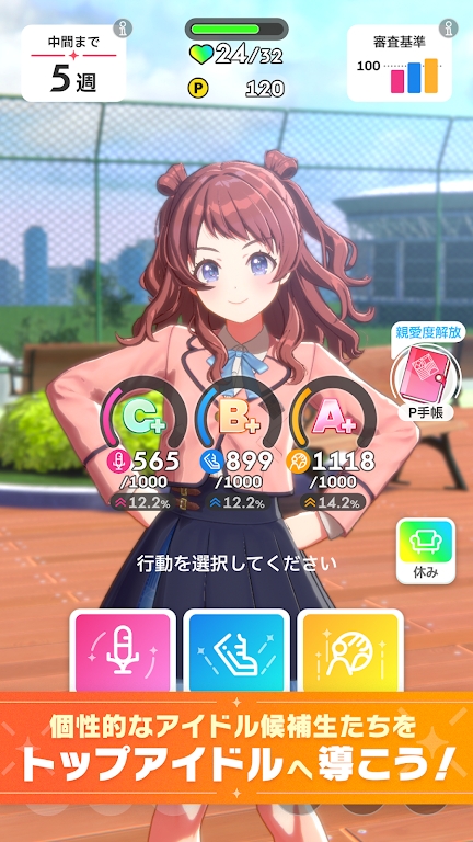 学园偶像大师官方版图4