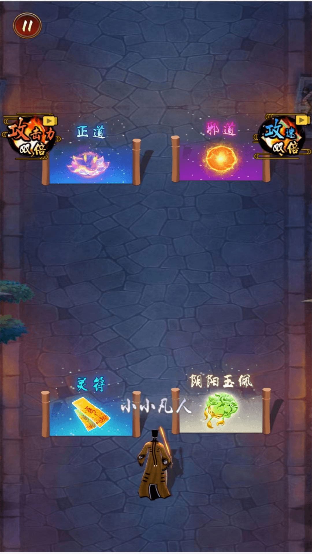 道士下山打僵尸图2