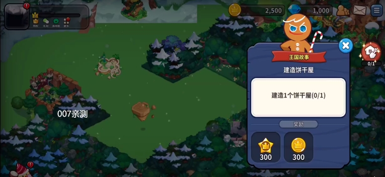 冲呀饼干人王国2024最新版图1