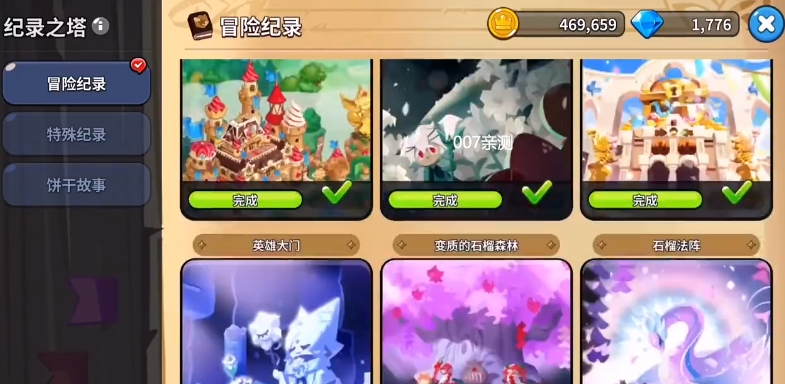 冲呀饼干人王国2024最新版图4