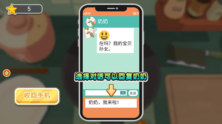 食神荣誉挑战(1)