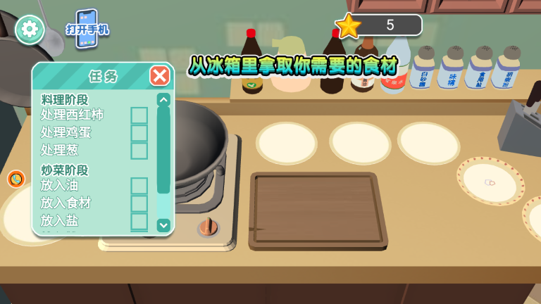 食神荣誉挑战(3)