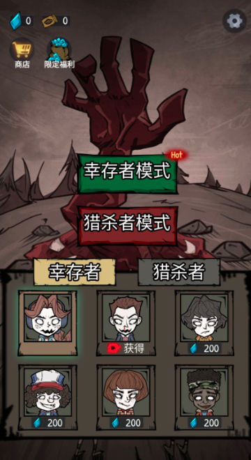 模拟求生中文版图3